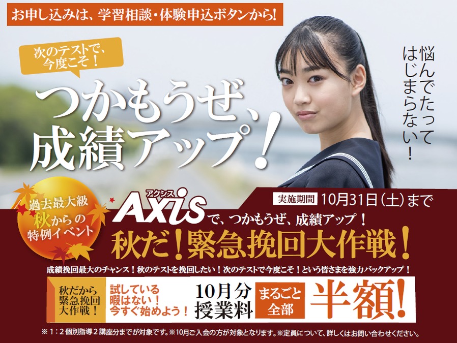 テストや学校の成績でお悩みのみなさん、<br />
逃げちゃダメだ!今こそ一歩踏み出そう!