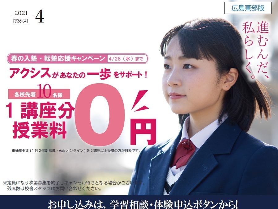 「進むんだ、私らしく!」