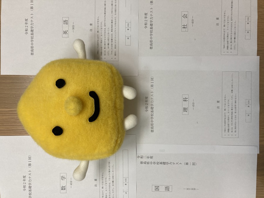 今年の第1回基礎学力テストの問題を講師の先生たちと分析しました!