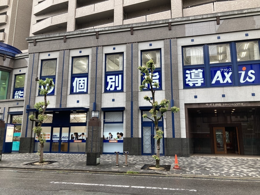 能開の個別指導Axis 徳島駅前校 リニューアルしました!!!