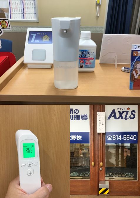 コロナ感染防止対策の追加