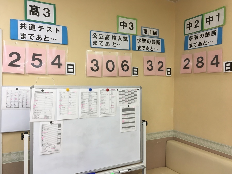 カウントダウン開始しました!!