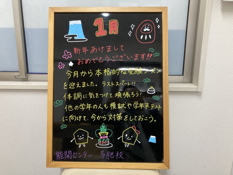 2021年の幕開けです!