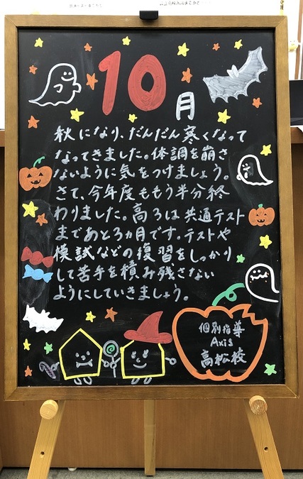 次のテストに向けて弱点克服をしよう。個別の対策で目指せ自己最高点!