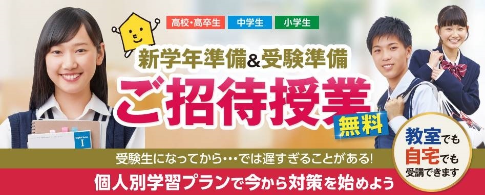 個別指導Axis新門司校より<br />
1月限定の特別なお知らせです