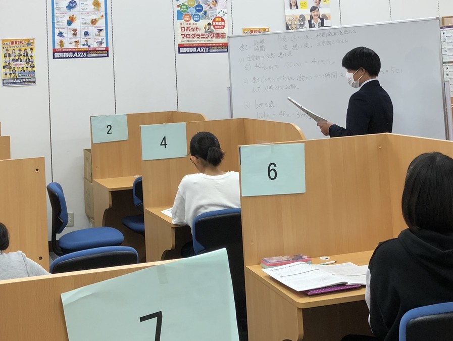 さーて!今週の個別指導Axis東町校は!!