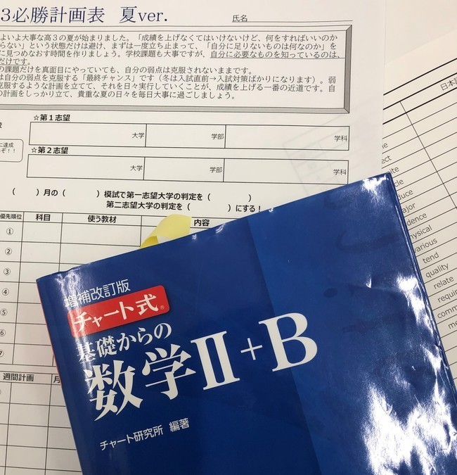 ストップ The 受け身!