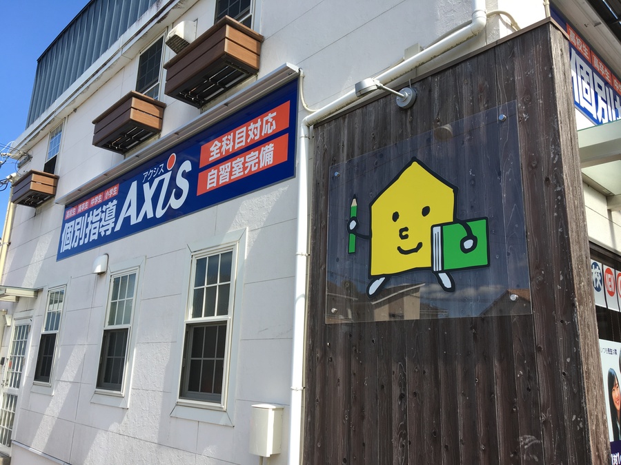 光の森校 公立高校入試 全員合格!