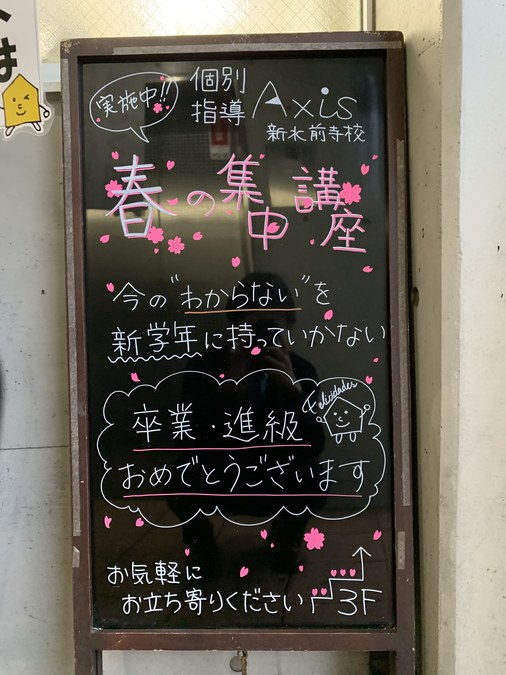 春期講習スタート!