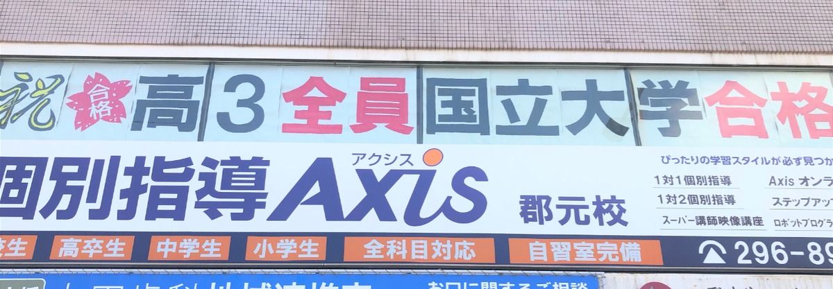 合格おめでとう!