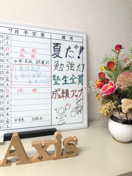 成績アップ報告!