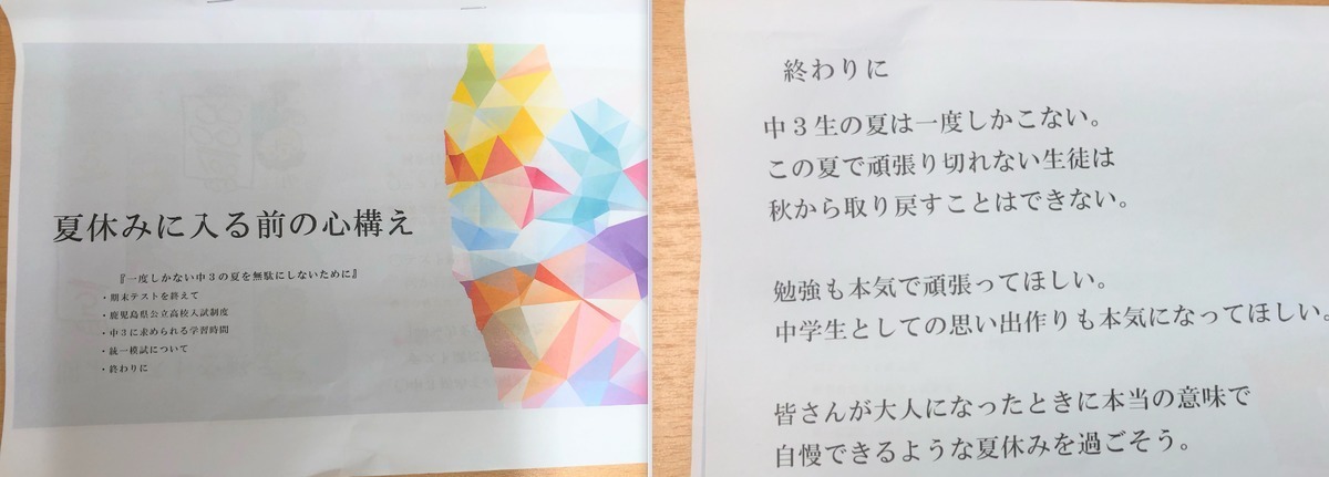 中3生たちを集めて・・