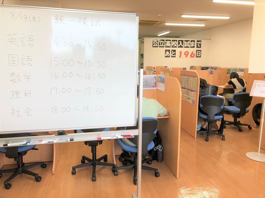 統一模試!