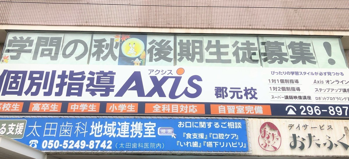 新学期が始まり、早くも2週間が経ちました。