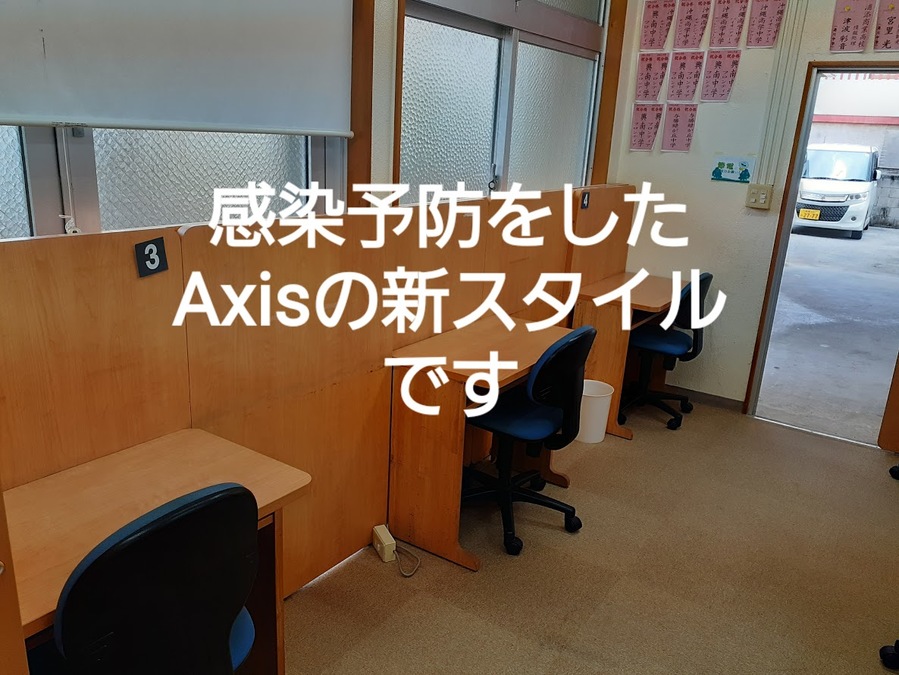 浦城校の感染予防策①