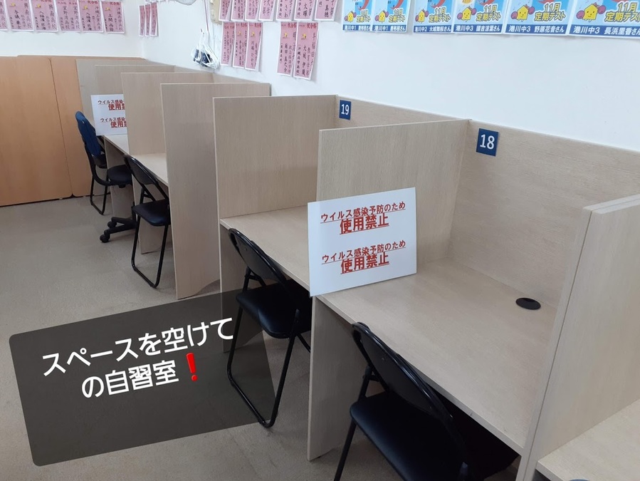 浦城校の感染予防策③