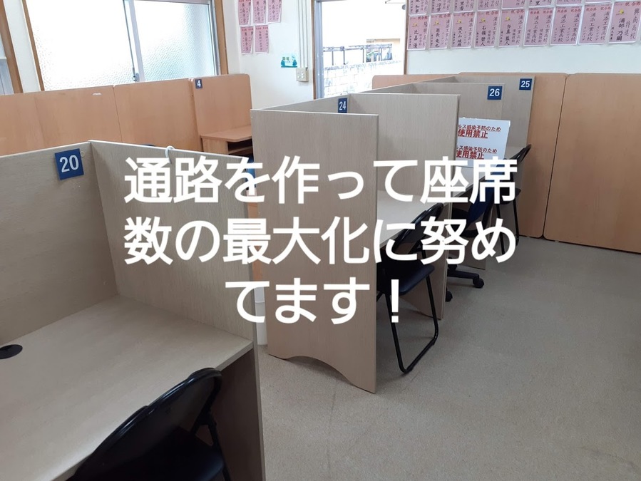 浦城校の感染予防策④