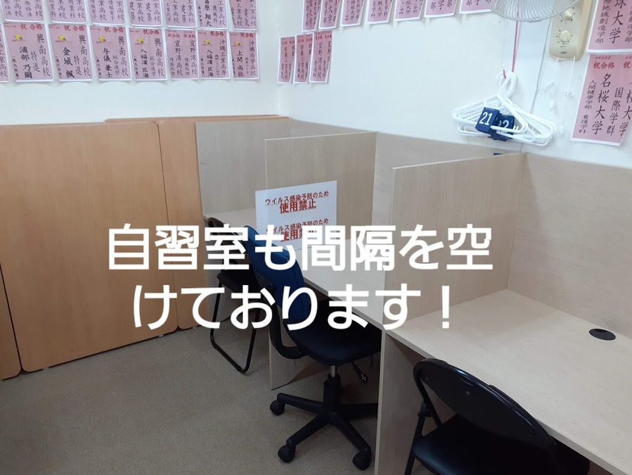 浦城校の感染予防策⑦
