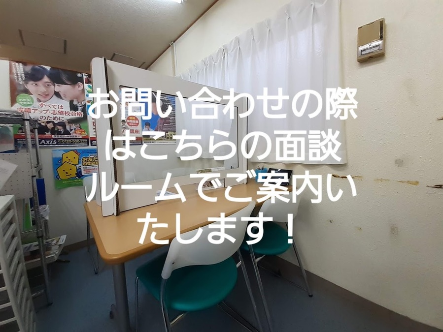 浦城校の感染予防策⑨