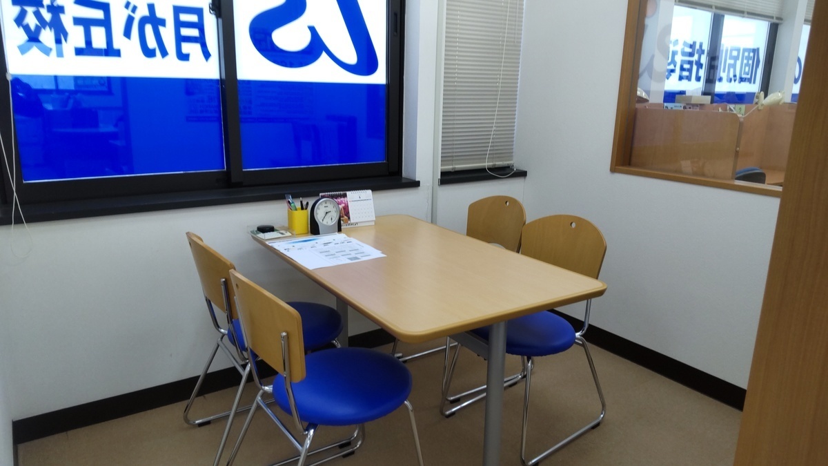 個別指導Axis(アクシス) 月が丘校の画像4