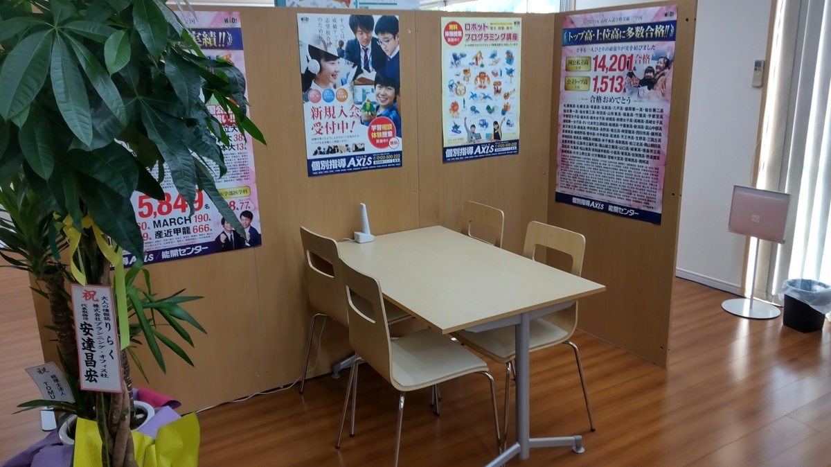 個別指導Axis(アクシス) 明石台校の画像5