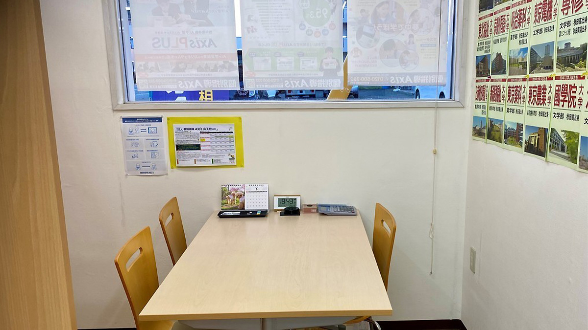 個別指導Axis(アクシス) 山王校の画像5
