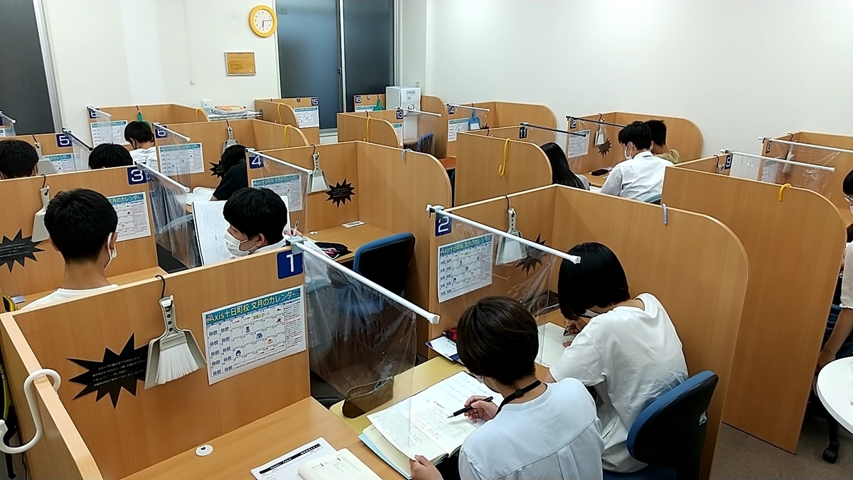 個別指導Axis(アクシス) 十日町校の画像4