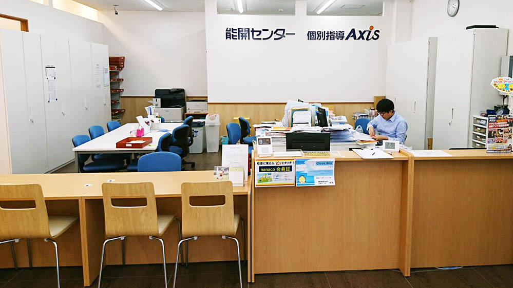 個別指導Axis(アクシス) 雀宮校の画像5