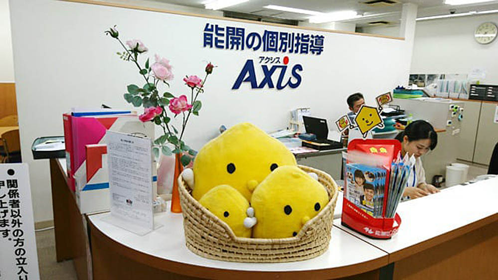 個別指導Axis(アクシス)の画像4
