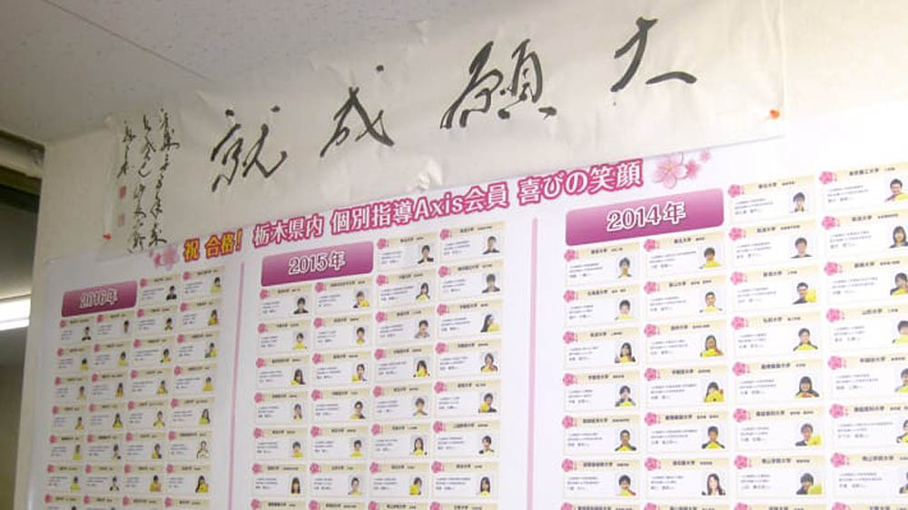 個別指導Axis(アクシス) 宇都宮校(高校部)の画像5