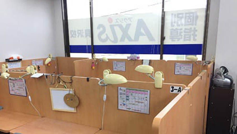 個別指導Axis(アクシス) 貝沢校の画像3