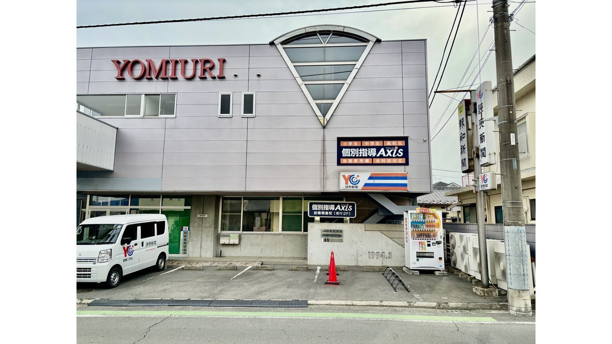 個別指導Axis(アクシス)前橋朝倉校の画像2