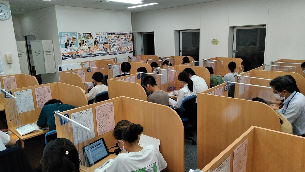 個別指導Axis(アクシス)の画像2