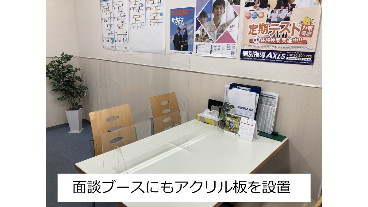 個別指導Axis(アクシス) 中浦和校の画像4