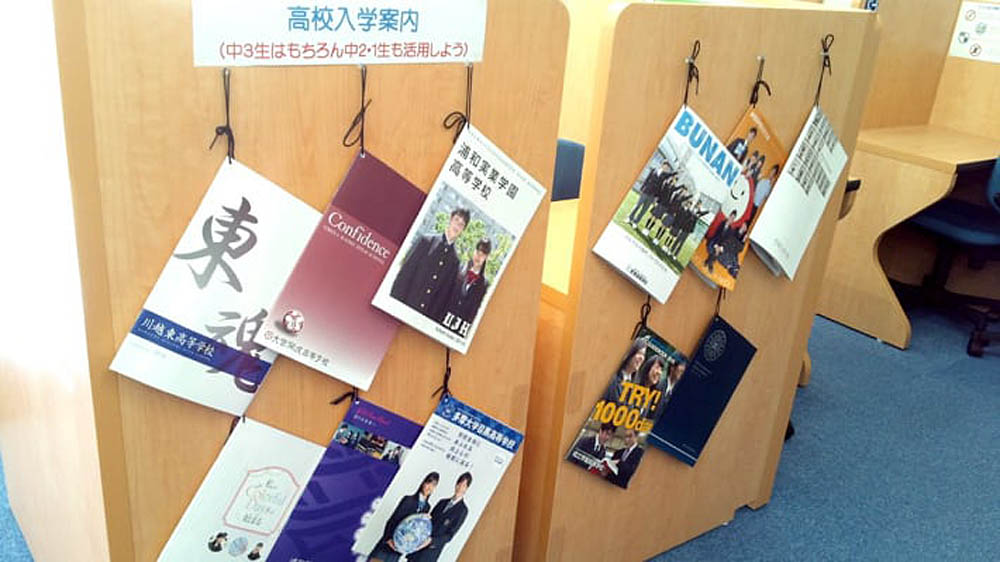 個別指導Axis(アクシス) 戸田公園校の画像5