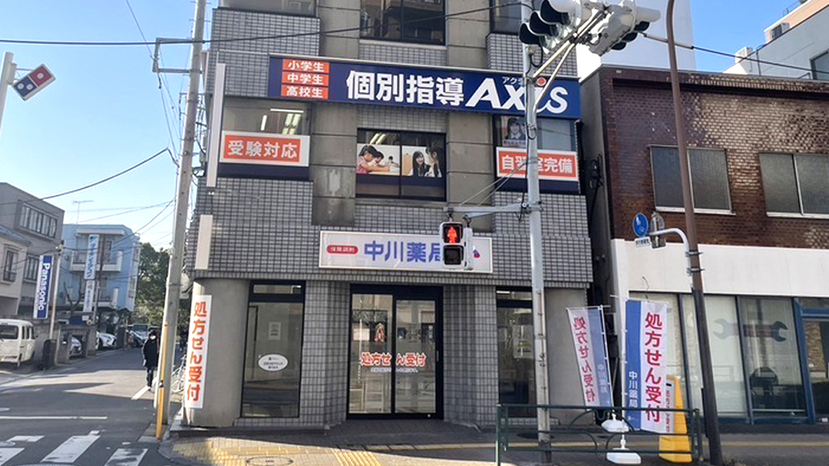 個別指導Axis(アクシス)江戸川区役所前校の画像1