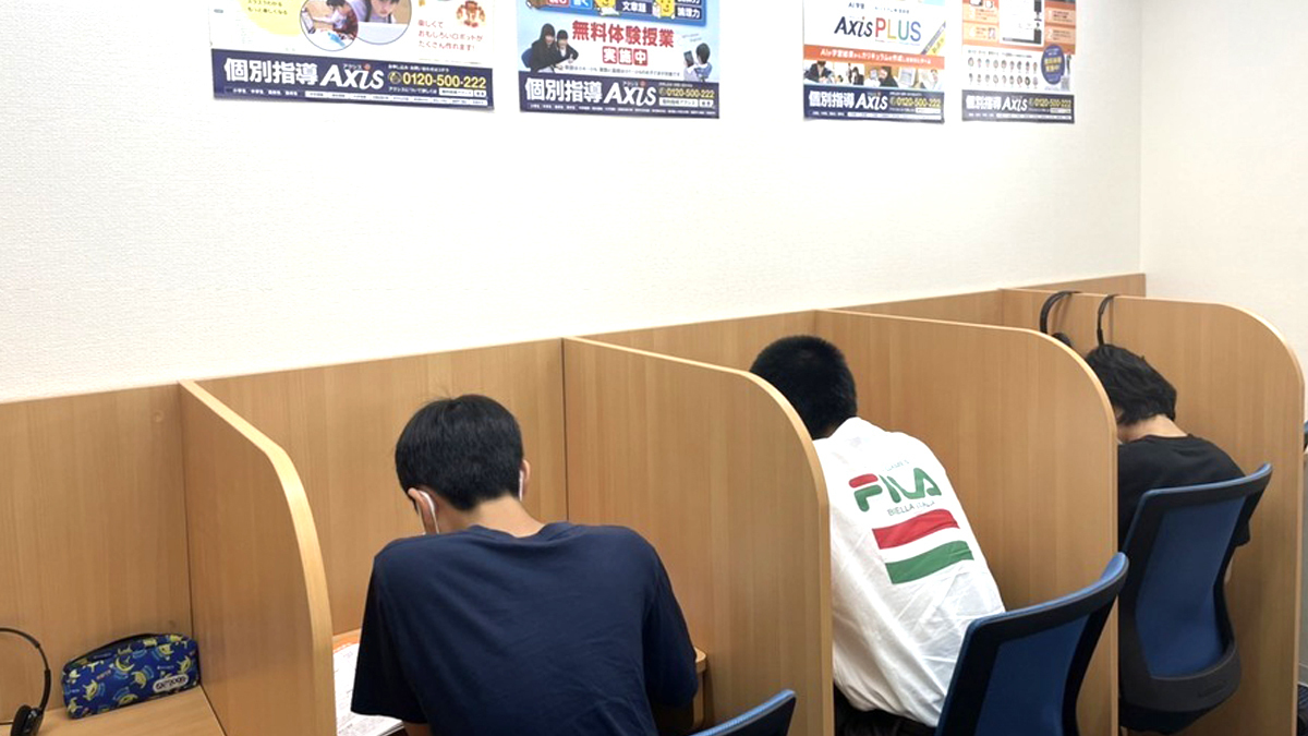 個別指導Axis(アクシス) 江戸川区役所前校の画像3
