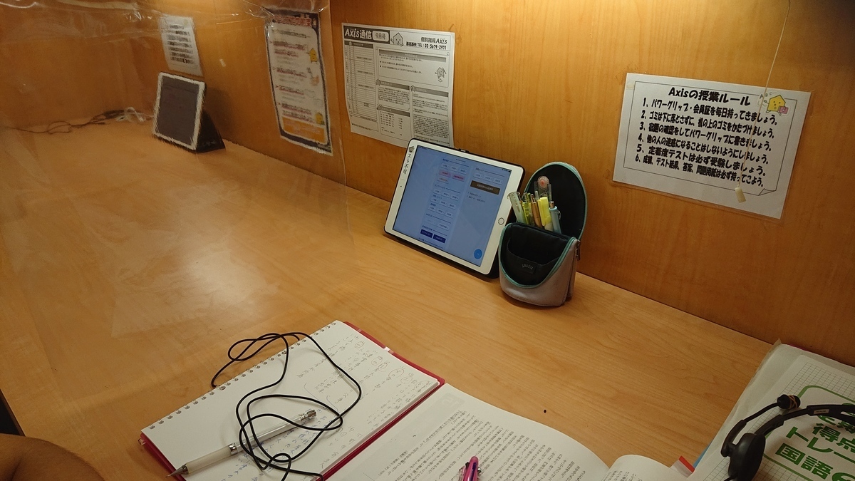個別指導Axis(アクシス) 西葛西校の画像4