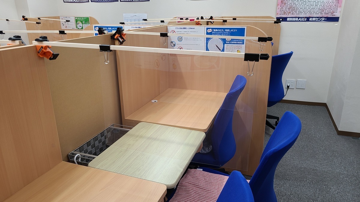 個別指導Axis(アクシス) 志村小豆沢校の画像4