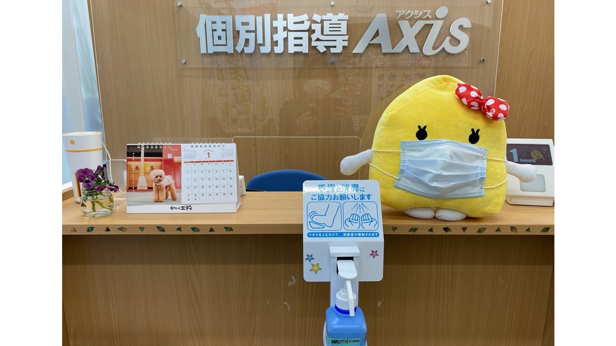 個別指導Axis(アクシス)の画像4