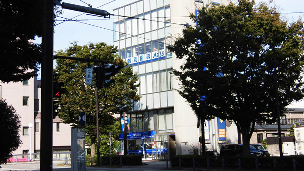 個別指導Axis(アクシス)富山駅北校の画像3
