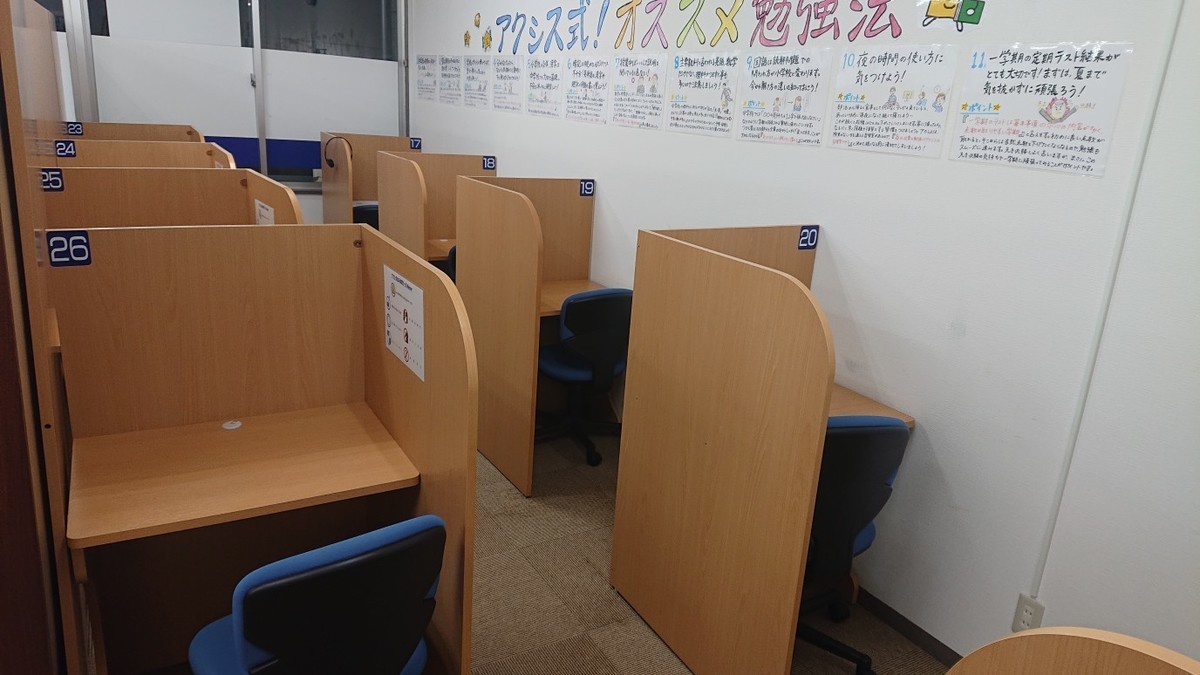 個別指導Axis(アクシス) 甲府池田校の画像3