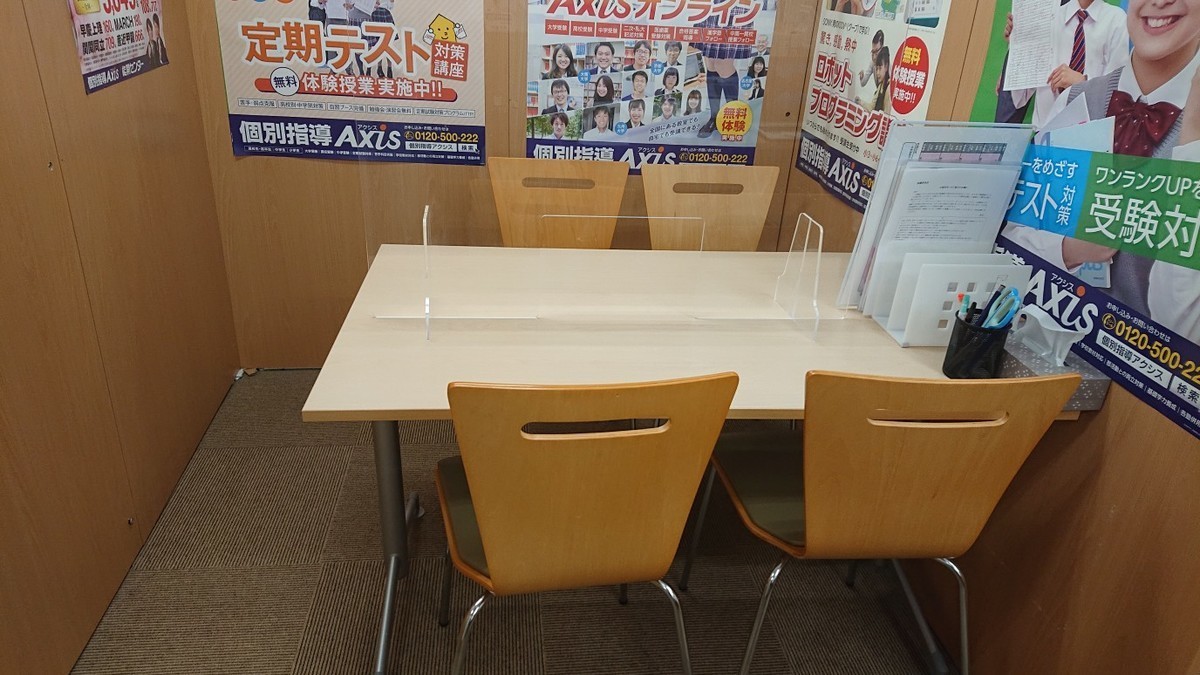 個別指導Axis(アクシス) 甲府池田校の画像5