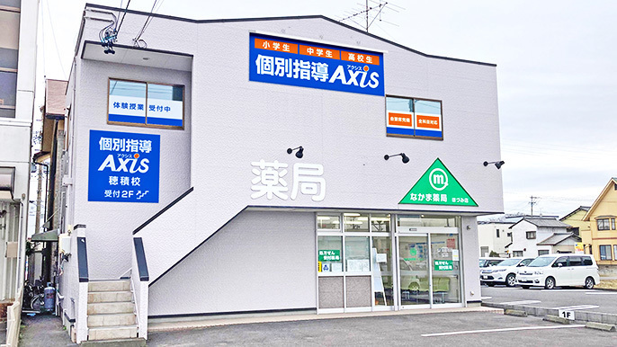 個別指導Axis(アクシス)の画像0
