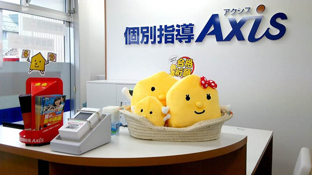 個別指導Axis(アクシス) 加納西校の画像4