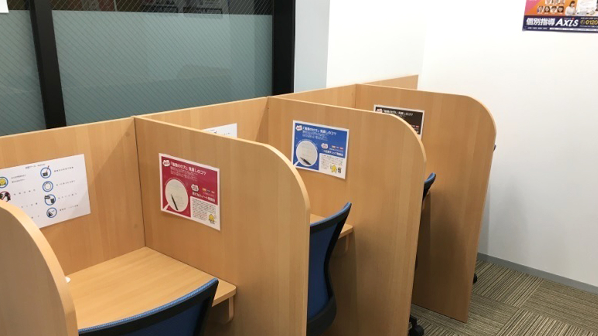 個別指導Axis(アクシス) 曳馬校の画像4