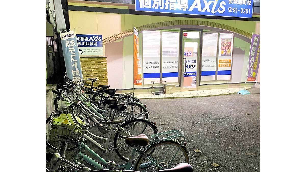 個別指導Axis(アクシス)の画像4