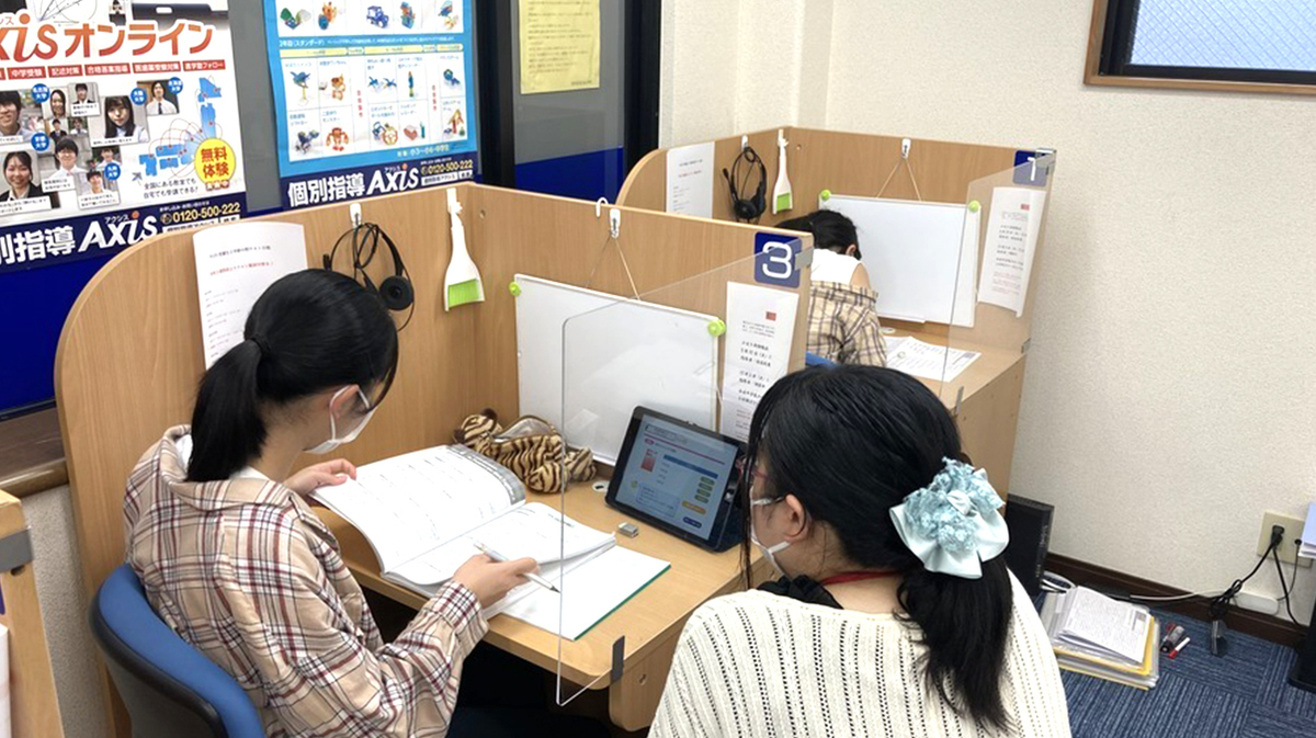 個別指導Axis(アクシス) 原校の画像3