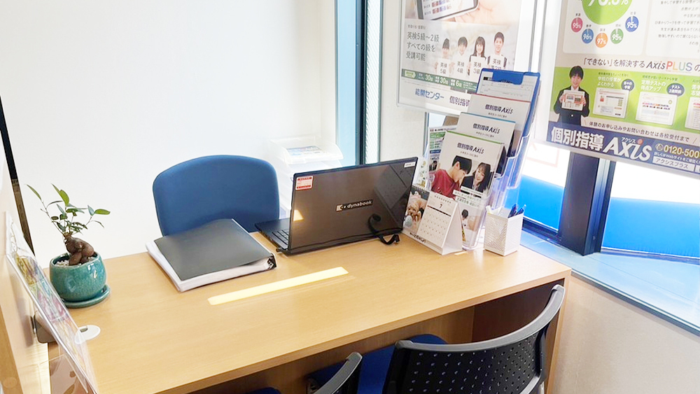 個別指導Axis(アクシス) 長岡今里校の画像5