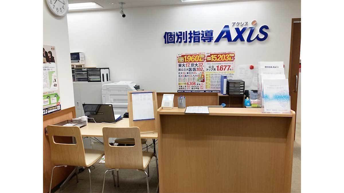 個別指導Axis(アクシス) 東豊中校の画像4
